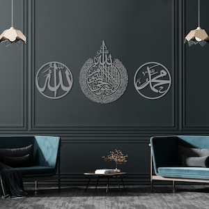 Allah Muhammad and Ayatul Kursi Metal Islamic Wall Art, Large Muslim Decor, Islamic Housewarming Gifts, Arabic Decor, Eid Decor, Quran Art image 6