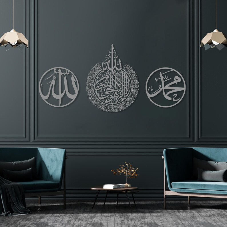 Allah Muhammad and Ayatul Kursi Metal Islamic Wall Art, Large Muslim Decor, Islamic Housewarming Gifts, Arabic Decor, Eid Decor, Quran Art image 6