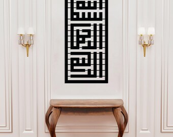 Bismillah kufische islamitische metalen muurkunst, islamitisch huis muur decor, Arabische kalligrafische kunst, grote bismillah muur kunst cadeau, beste moslim Eid-cadeau