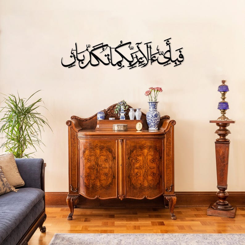 Surah Ar Rahman-61 Islamic Metal Wall Art, Quran Wall Decor, Large Islamic Art, Ayat Islamic Decor, Calligraphy Art, Arabic Home Decorations image 5