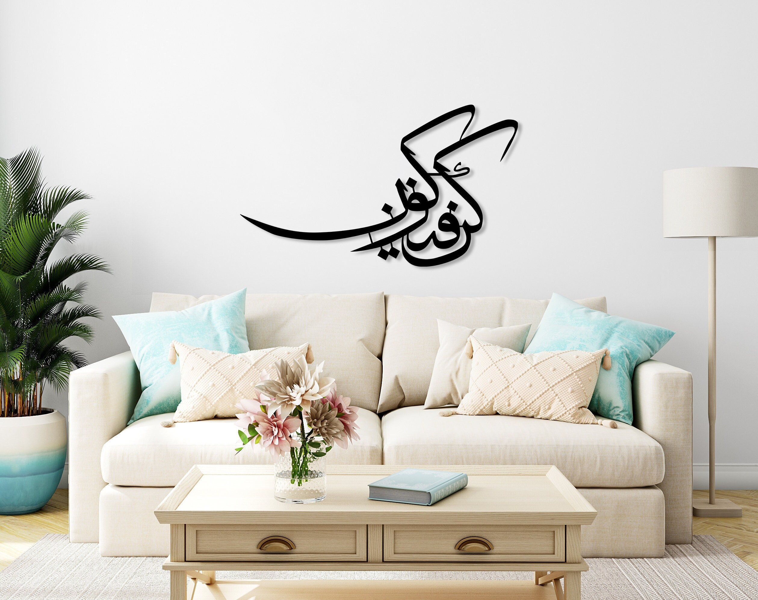 Kun fa yakun Islamic Metal Wall Art, Islamic Calligraphy, Muslim Home Decor, Islamic Art, Arabic Decor, Kun fe yekun Sign, Islamic Gift Idea