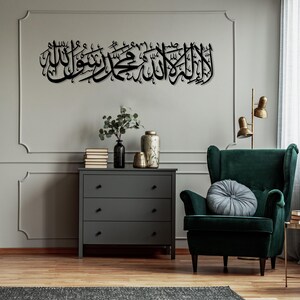 La Ilaha Illallah Mohammadur Rasulallah, First Kalima Metal Wall Art, Islamic Wall Decor, Arabic Calligraphy, Large Islamic Wall Art, Muslim image 8