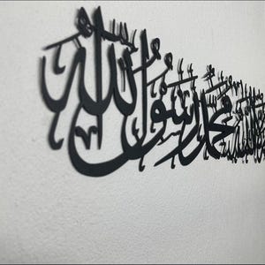 La Ilaha Illallah Mohammadur Rasulallah, First Kalima Metal Wall Art, Islamic Wall Decor, Arabic Calligraphy, Large Islamic Wall Art, Muslim image 6