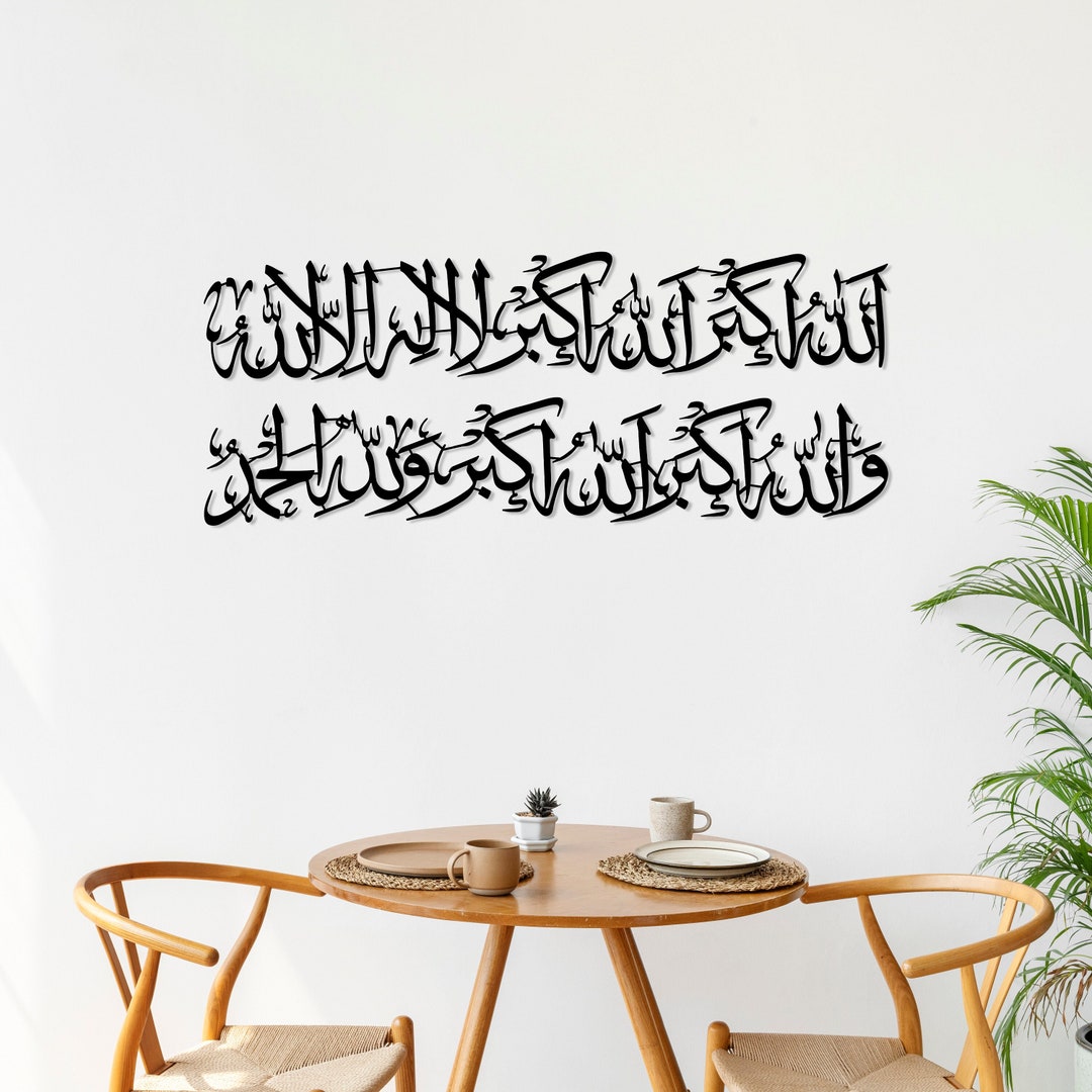 Islamic Decor Large Framed Wall Art | Tawhid 48 x 76cm 0861 White/Silver