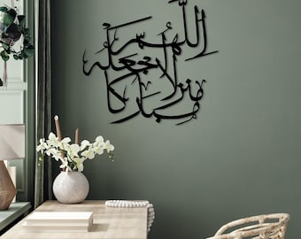 Allah Bless This Home Metal Wall Sign, Muslim Home Decor, Islamic Wall Art, Arabic Calligraphy Sign Decor, Eid Gift, Ramadan Decor,Large Art