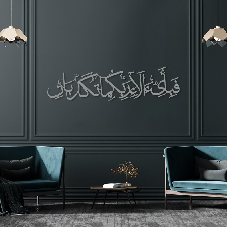 Surah Ar Rahman-61 Islamic Metal Wall Art, Quran Wall Decor, Large Islamic Art, Ayat Islamic Decor, Calligraphy Art, Arabic Home Decorations image 6