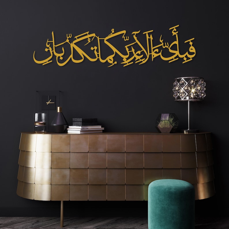 Surah Ar Rahman-61 Islamic Metal Wall Art, Quran Wall Decor, Large Islamic Art, Ayat Islamic Decor, Calligraphy Art, Arabic Home Decorations image 3