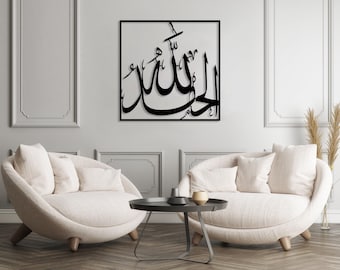 Alhamdulillah Arte murale islamica in metallo, arredamento islamico per la casa, arte islamica, grande arredamento islamico, regalo musulmano, calligrafia islamica, arredamento arabo
