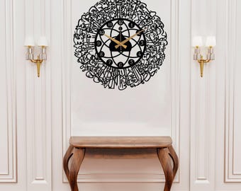 Metal Ayatul Kursi Large Wall Clock, Arabic Wall Clock, Muslim Home Decor, Silent Islamic Art Modern, Eid Gift, Islamic Clock,Clock for Wall