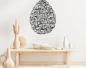 Surah Al Fatiha Islamic Metal Wall Art, Unique Design Modern Islamic Wall Art, Quran Wall Sign, Arabic Calligraphy,Islamic Decor,Muslim Gift