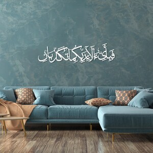 Surah Ar Rahman-61 Islamic Metal Wall Art, Quran Wall Decor, Large Islamic Art, Ayat Islamic Decor, Calligraphy Art, Arabic Home Decorations image 8