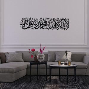 La Ilaha Illallah Mohammadur Rasulallah, First Kalima Metal Wall Art, Islamic Wall Decor, Arabic Calligraphy, Large Islamic Wall Art, Muslim image 2