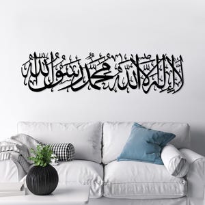 La Ilaha Illallah Mohammadur Rasulallah, First Kalima Metal Wall Art, Islamic Wall Decor, Arabic Calligraphy, Large Islamic Wall Art, Muslim image 1