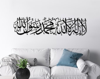 La Ilaha Illallah Mohammadur Rasulallah, First Kalima Metal Wall Art, Islamic Wall Decor, Arabic Calligraphy, Large Islamic Wall Art, Muslim