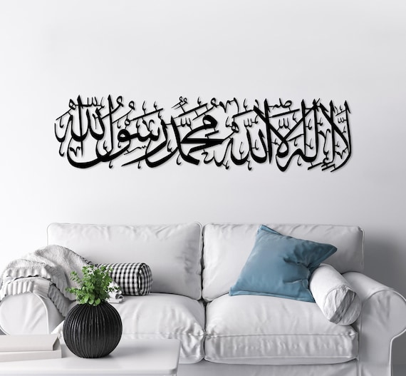 La Ilaha Illallah Mohammadur Rasulallah, First Kalima Metal Wall Art, Islamic Wall Decor, Arabic Calligraphy, Large Islamic Wall Art, Muslim