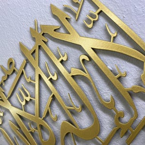 La Ilaha Illallah Mohammadur Rasulallah, First Kalima Metal Wall Art, Islamic Wall Decor, Arabic Calligraphy, Large Islamic Wall Art, Muslim image 5