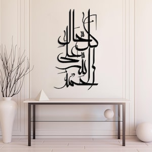 Alhamdulillah Ala Kulli Haal Islamic Metal Wall Art, Hadith Wall Decor, الحمد لله على كل حال, Muslim Home Art,Arabic Calligraphy,Hadith Sign