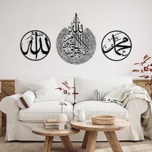 Allah Muhammad and Ayatul Kursi Metal Islamic Wall Art, Large Muslim Decor, Islamic Housewarming Gifts, Arabic Decor, Eid Decor, Quran Art image 1