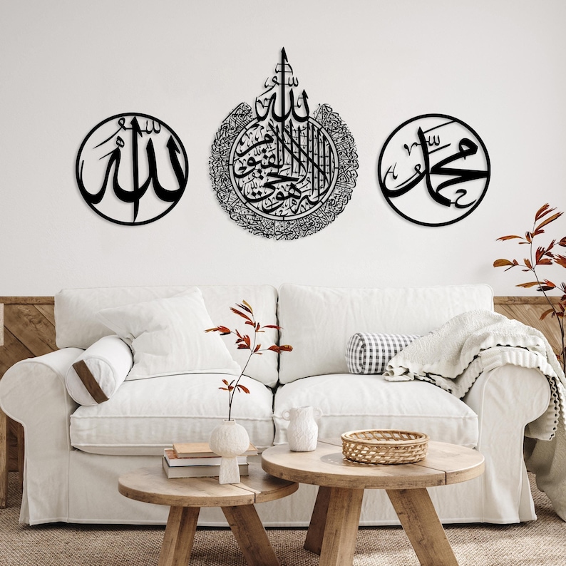 Allah Muhammad and Ayatul Kursi Metal Islamic Wall Art, Large Muslim Decor, Islamic Housewarming Gifts, Arabic Decor, Eid Decor, Quran Art image 1