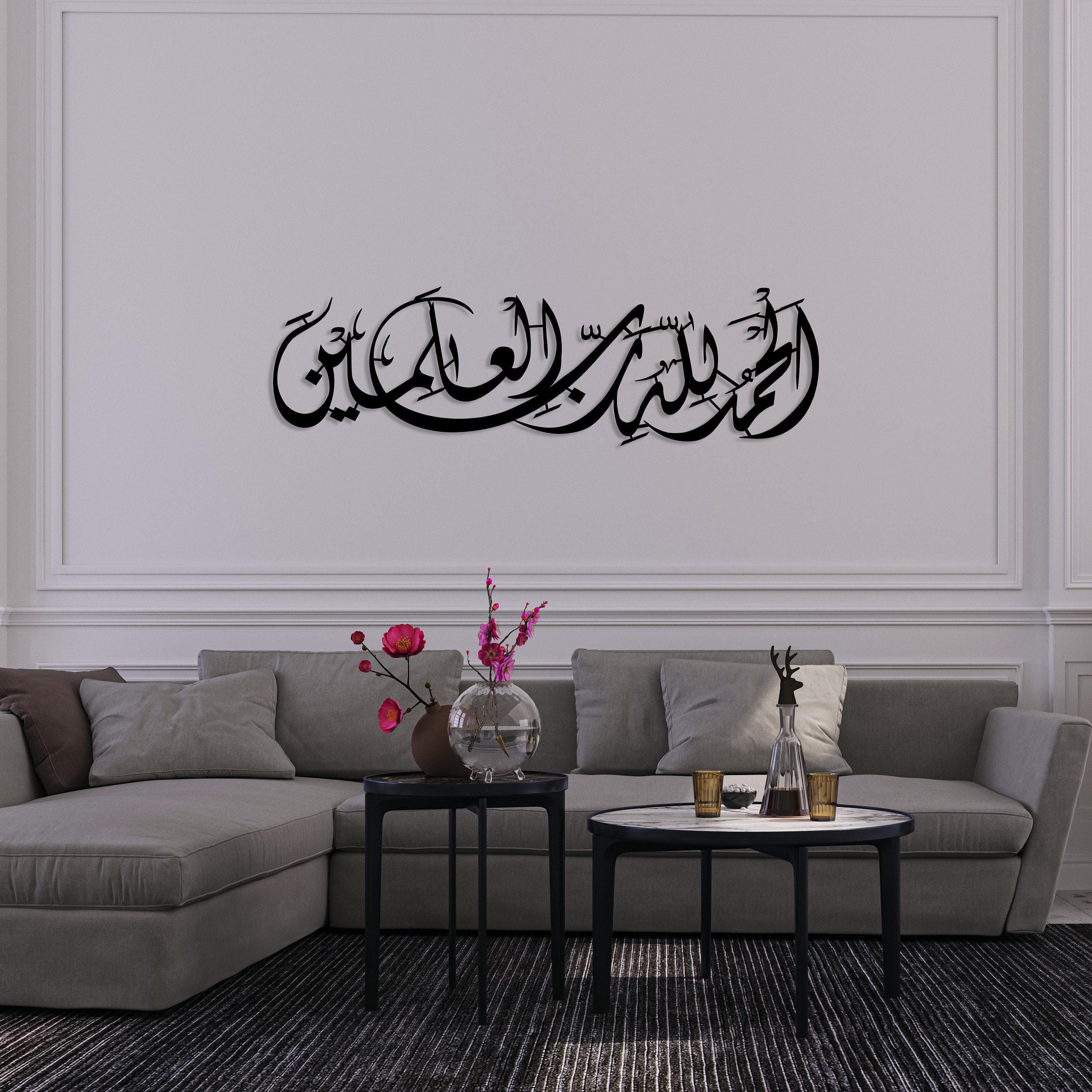 Adesivo Murale Islamico Rimovibile - Surah Arabo Bismillah Calligrafia Allah - Decorazione Casa, 42x154 Cm - 2