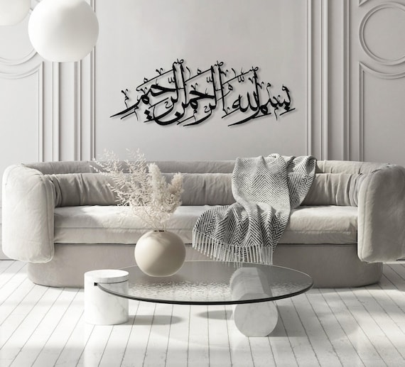 Basmalah Metal Islamic Wall Art, Bismillah Wall Art, Basmala Arabic Calligraphy, Islamic Decoration, Eid Gift, Large Bismillah Wall Decor