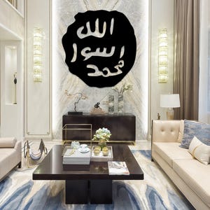 Seal of the Prophet Mohammad (PBUH) Metal Islamic Wall Art, Seal of Mohammed, Muslim Gifts, Islamic Home Decor, Khatam an-Nabiyyin Wall Sign
