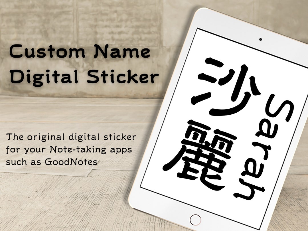 Japanese Digital Stickers for Goodnotes Custom Name Etsy