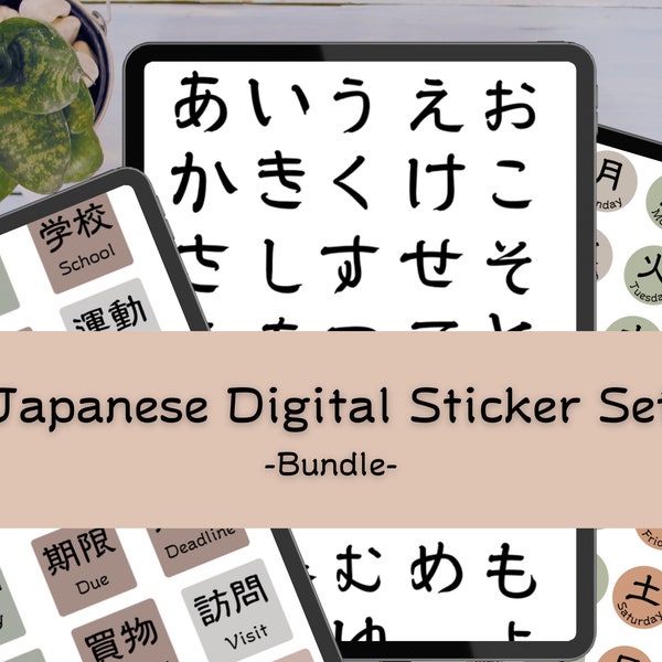 Goodnotes Hiragana Etsy