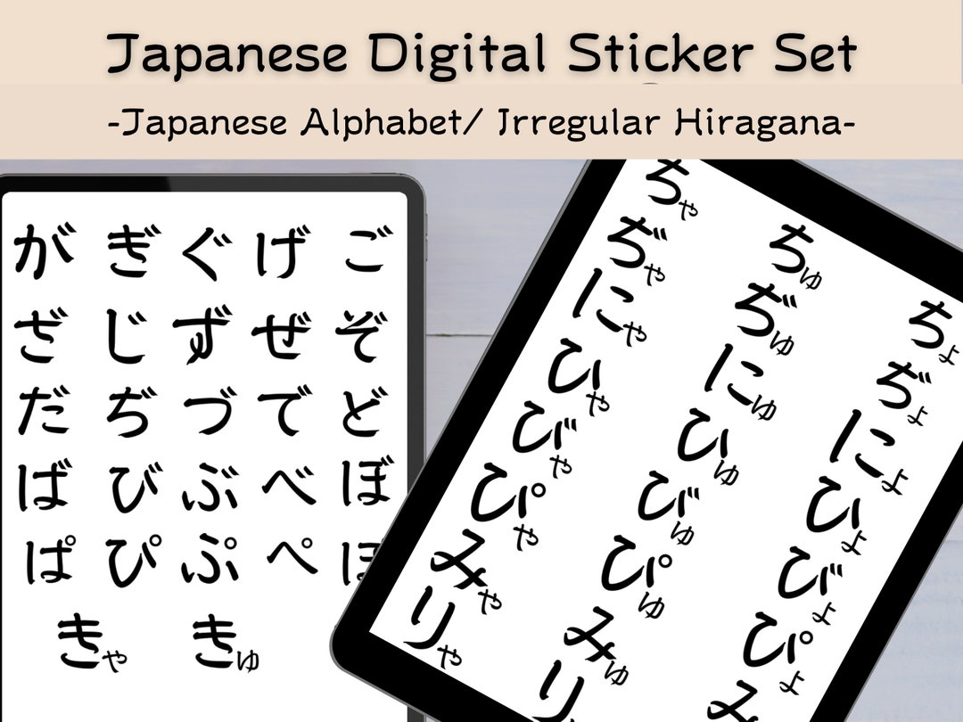 Japanese Digital Stickers for Goodnotes Precropped Etsy