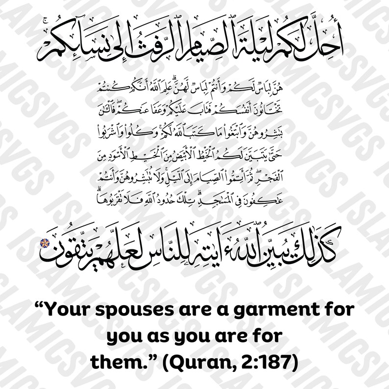 Surah Al baqarah 2 Verse 187 SVG Quran Svg Arabic Etsy surah-al-baqarah-2-verse-187-svg-quran-svg-arabic-etsy