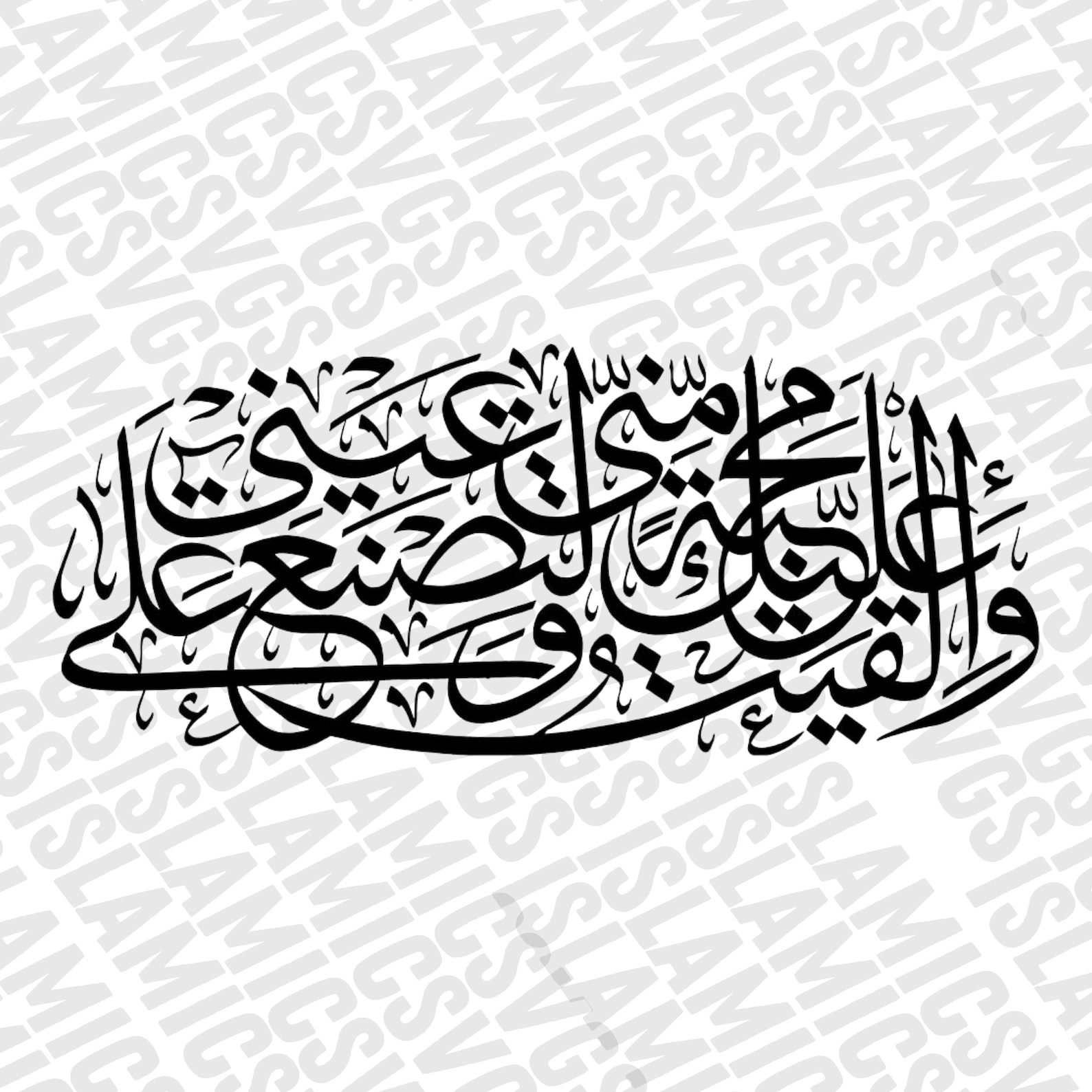 Surah Taha Ayat 39 SVG Quran Svg Arabic Calligraphy Svg Etsy