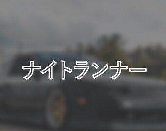 RW-1 JDM Rear Window Car Decal Windshield Sticker Banner Rocker Side ...