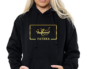 Hoodie Arabic English Calligraphy Name Gold Print Islamic Religious Gift Family Adults Unisex Tshirt Sweatshirt Hoodie