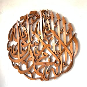 Kalima Shahada Mahogany Wood Semi 3D Frameless Islamic Wall Art Handmade-Hand Carved Wooden Islamic Calligraphy-Islamic Gift
