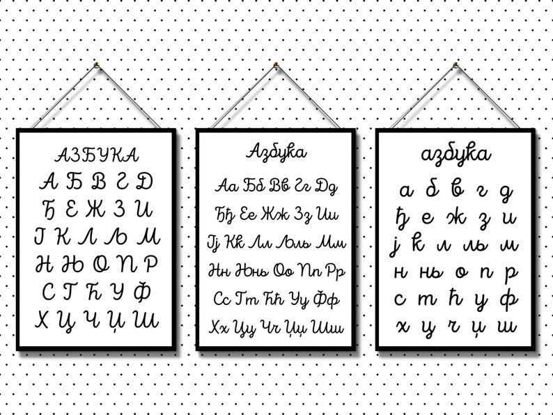 Serbian Printable Cursive Alphabet Wall Art | Nursery Wall Art ...