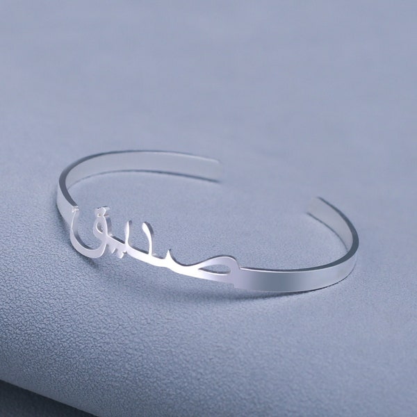 Arabic Name Bracelet, Custom Arabic Bracelet, Arabic Name Bangle, Personalized Arabic Bracelet, Gold Arabic Jewelry, Islamic Gift, Mom Gifts
