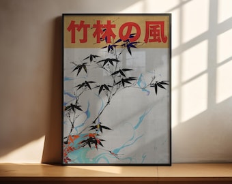 竹林の風 日本のアートプリント |竹風禅ポスター |伝統的なアジアのウォールアート |デジタルダウンロード