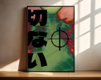 切ない「せつない」日本の愛のプリント | X 線ウォールアートポスター |パステルグラデーションの装飾 |デジタルダウンロード