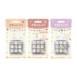 May include: Three sets of nine small square rubber stamps packaged on rectangular cardboard backing cards. Each set features various icons like food, household items, and beauty tools, with Japanese text and grid patterns printed on the packaging.