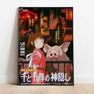 Cartel de Spirited Away - Cartel de película de anime japonés - Studio Ghibli Wall Art - Cartel de anime - Regalo