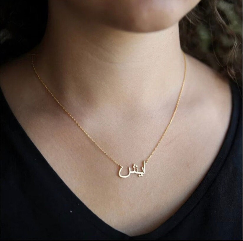 Arabic Name Necklace Custom Arabic Jewellery Arabic Etsy UK