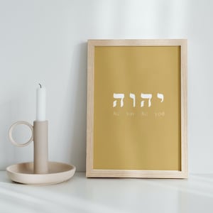 Yahweh (yellow) | digital download printable wall art yahweh hebrew christian modern minimalist bible wall art
