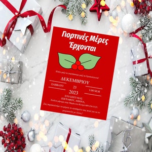Invito alla festa di Natale GRECO EDITABILE, stampa a casa invito alla festa, invito alla cartolina di Natale fai da te, scarica l'invito di Natale