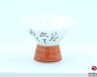 Japanese sake cup, decorated with kanjis, inoguchi, fine Japanese porcelain, sake service, small cup, kanjis