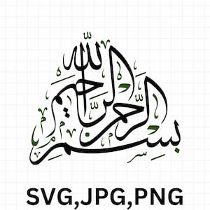 Bismillah SVG\ 3+pcs Cut and print Bismillah Dxf Laser Cut Files Islamic SVG\ Bismillah Arabic Calligraphy svg\ Bismillah clipart