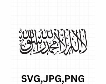 Lailahaillalah muhammad rasulullah SVG\ Islamic Wall Art\ Islamic Home Decor vector file for cnc laser\ Islamic Calligraphy\