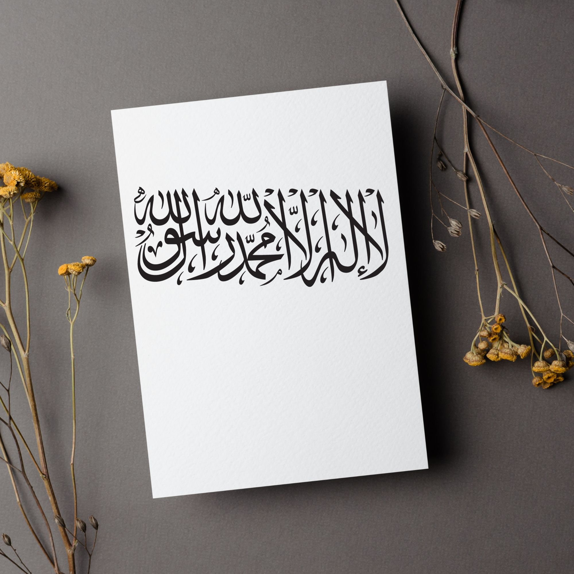 Lailahaillalah Muhammad Rasulullah SVG Islamic Wall Art Islamic