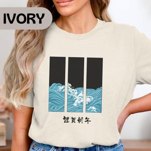 Comfort Colors Wave T-Shirt: Japanese Graphic Tee, Nature Lover Gift