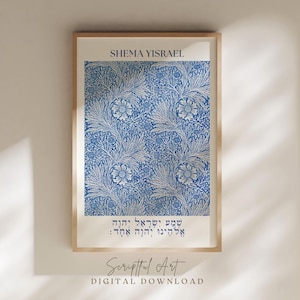 Hear O Israel, Shema Yisrael Poster, Hebrew Prayer, Jewish Gift, Israel Wall Art, Vintage Print, Religious Home Decor, Digital Download