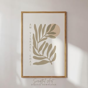 Am Yisrael Chai, Modern Israel Decor, The People of Israel Live, Jewish Abstract Art Neutral Botanical Art DIGITAL PRINT